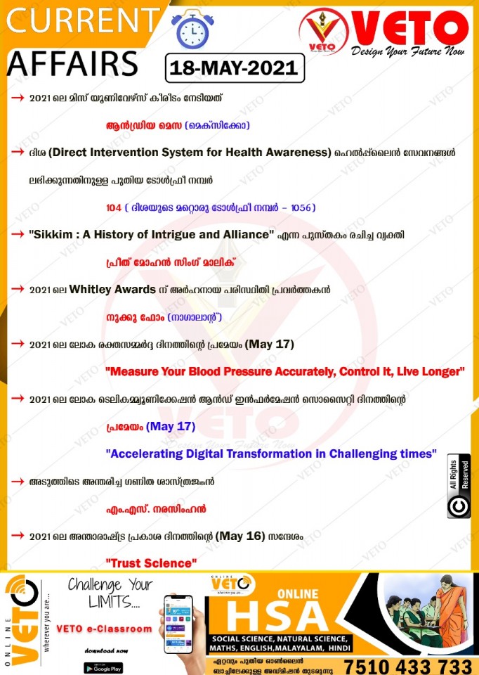 Nuku Phom,World Hypertension Day 2021-May 17,Accelerating Digital Tranformation in Challenging times.